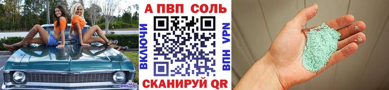 Alfa_PVP Crystall  Купить где  Похвистнево 