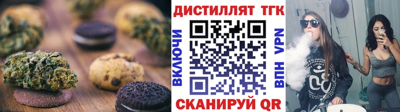 Печенье с ТГК конопля Купить где Похвистнево