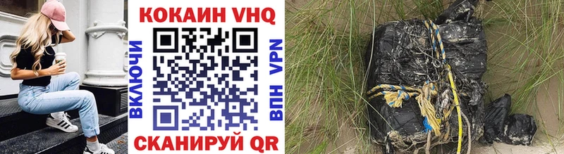 Купить где  Похвистнево  COCAIN VHQ 