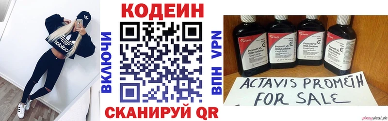 Купить где  Похвистнево  Codein Purple Drank 