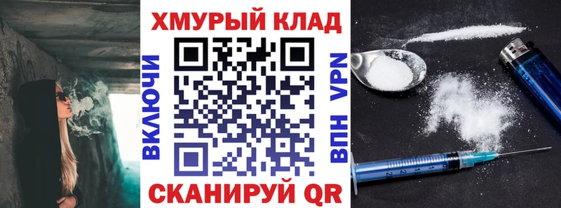ГЕРОИН хмурый  Купить закладки  Похвистнево 