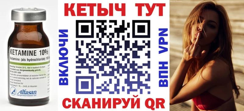 Купить закладки  Похвистнево  КЕТАМИН VHQ 