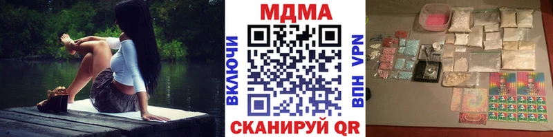 МДМА Molly  Купить закладки  Похвистнево 