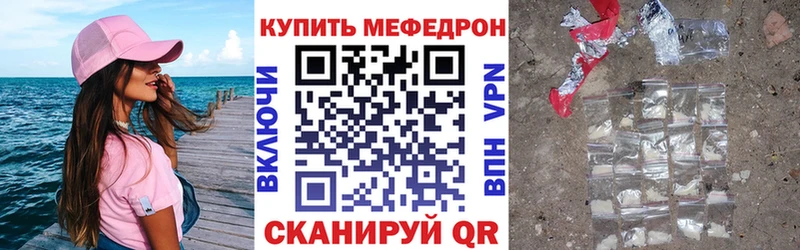 Купить закладки  Похвистнево  МЯУ-МЯУ mephedrone 
