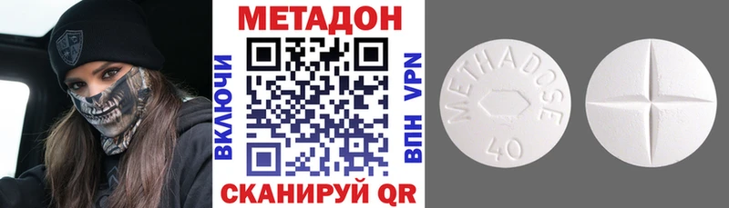 Купить где  Похвистнево  МЕТАДОН VHQ 